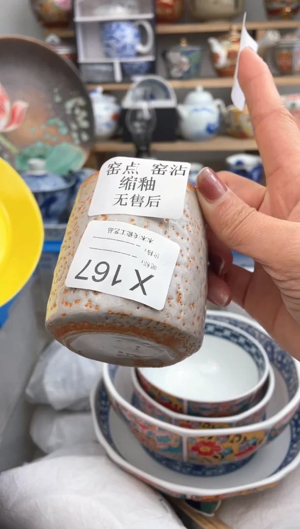 【闪购商品】瓷片167默认微瑕，看清尺寸品相再拍