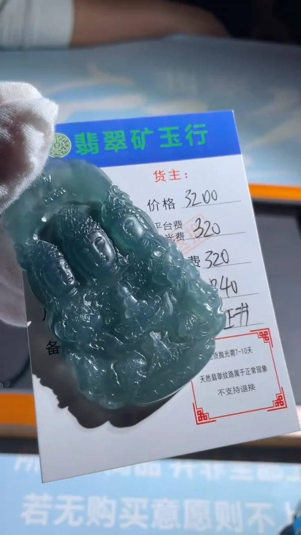 未镶嵌定制翡翠A****2-毛货-不退不换