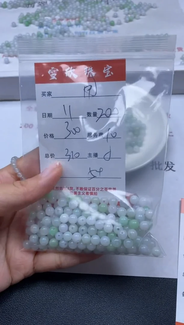 【闪购商品】翡翠颈饰未镶嵌雪欣散珠定制diy