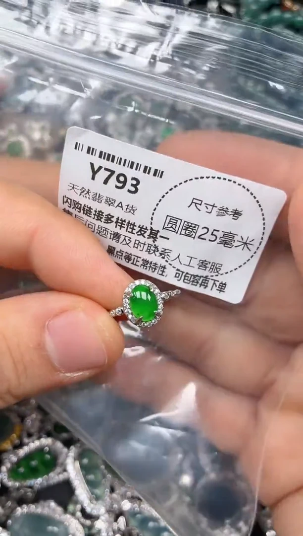 颈饰未镶嵌翡翠Y793戒指