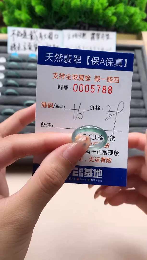 未镶嵌戒指翡翠天然  5788