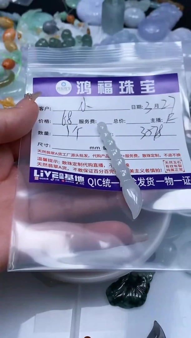 翡翠未镶嵌手饰翡翠 挂件 毛笔