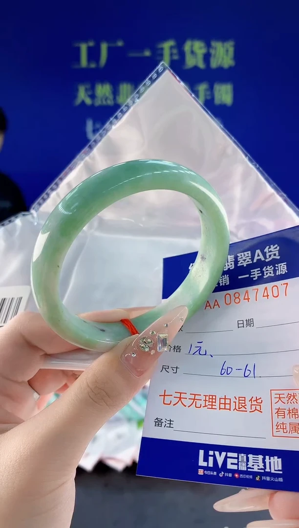 未镶嵌手镯翡翠07