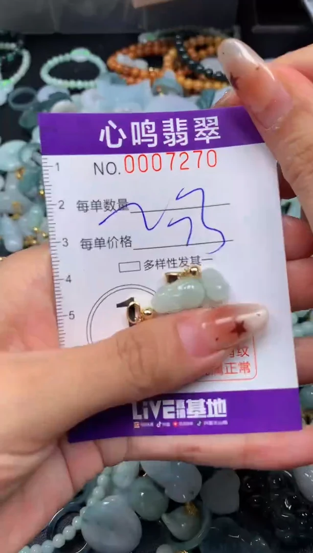 翡翠未镶嵌颈饰闪购007270