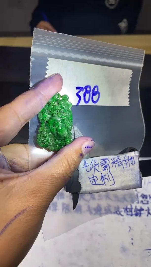 【闪购商品】定制翡翠未镶嵌毛货需抛光多样性拍一发一