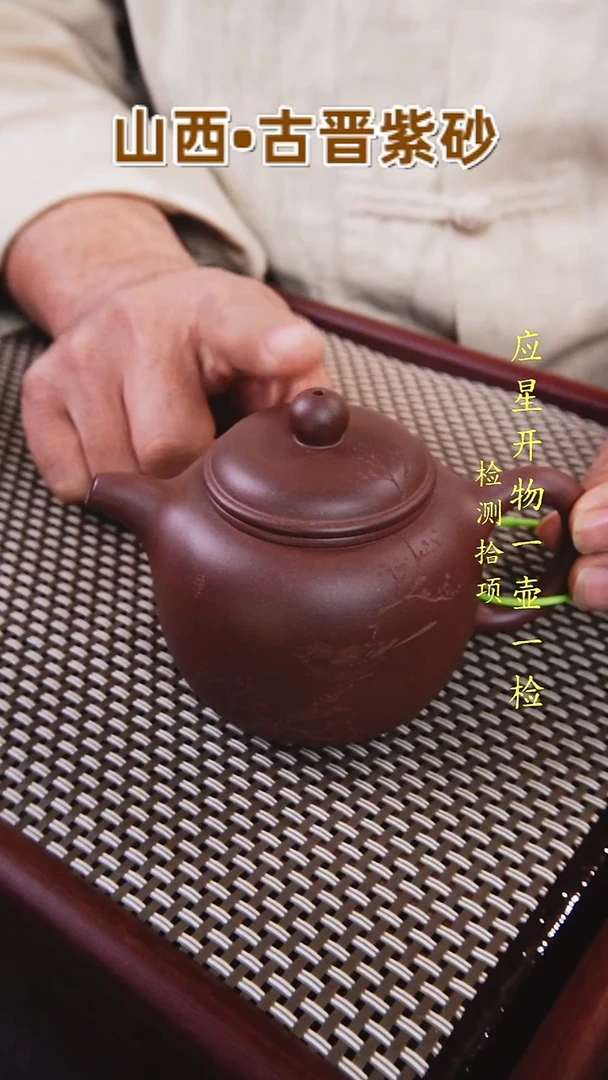 茶壶紫砂古晋紫泥匏尊200cc附带光谱分析报告手工刻绘