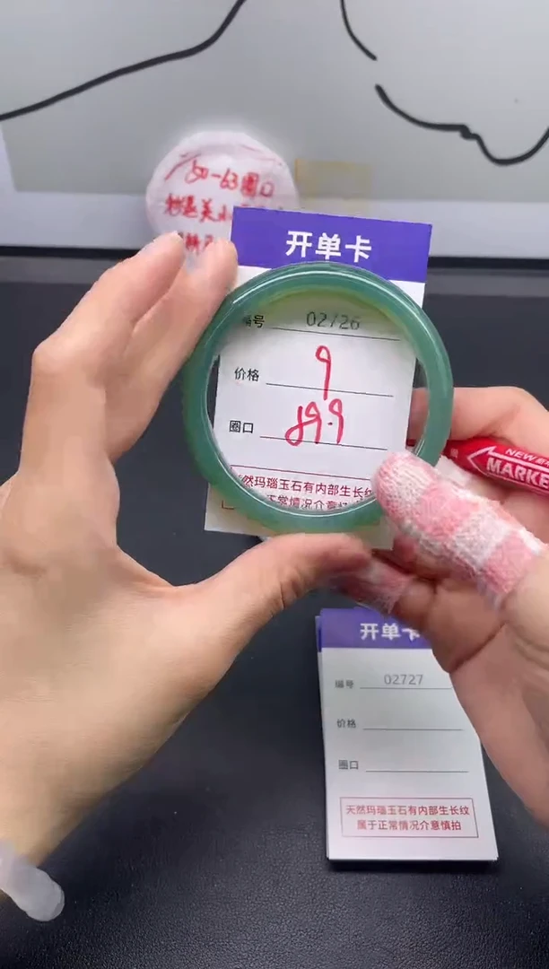 手镯玛瑙/玉髓未镶嵌2726