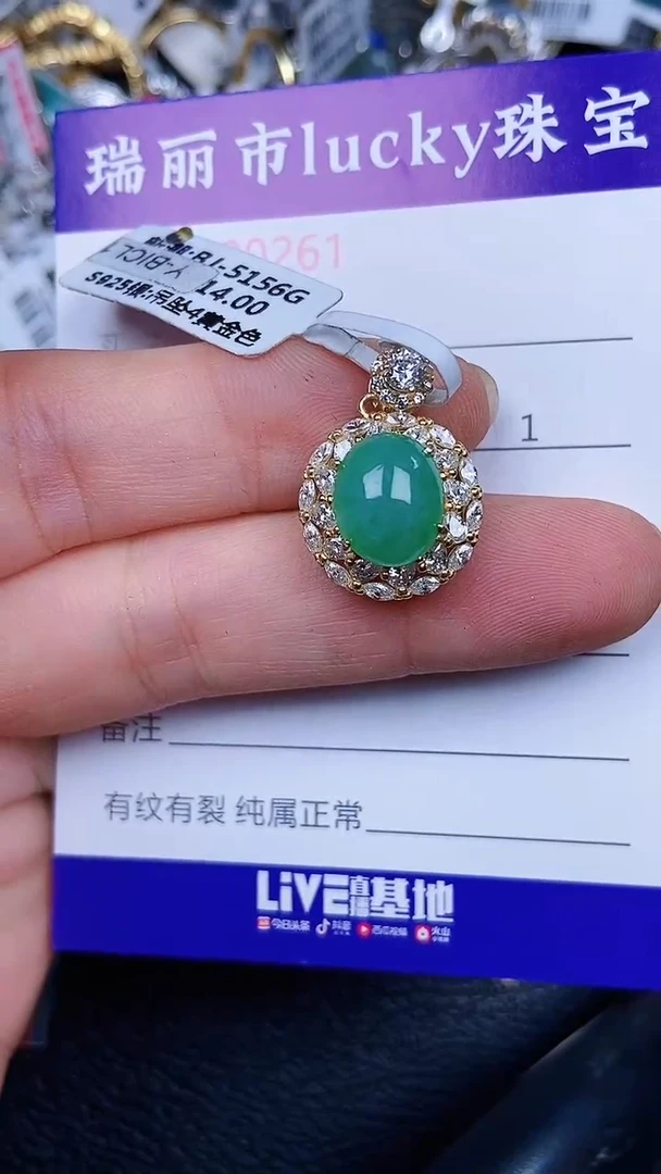 颈饰银S925镶嵌翡翠0261