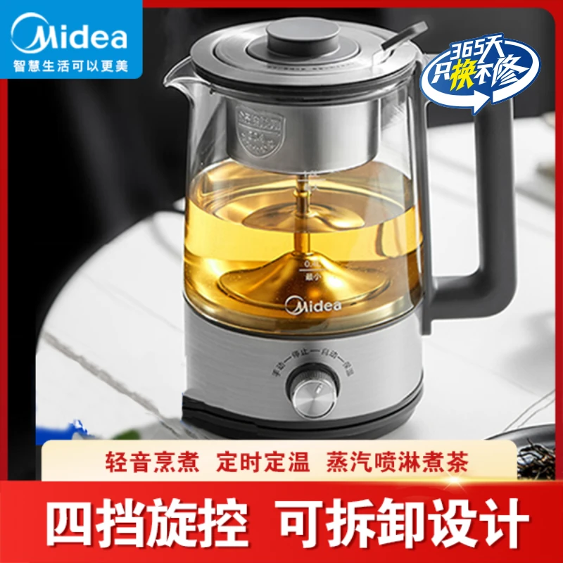 Midea美的养生煮茶器家用茶壶蒸茶壶恒温壶定温养生壶