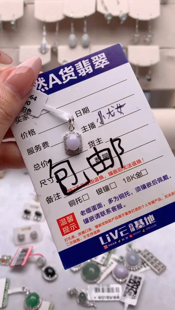 【闪购商品】翡翠吊坠(不含链)银S925镶嵌3号