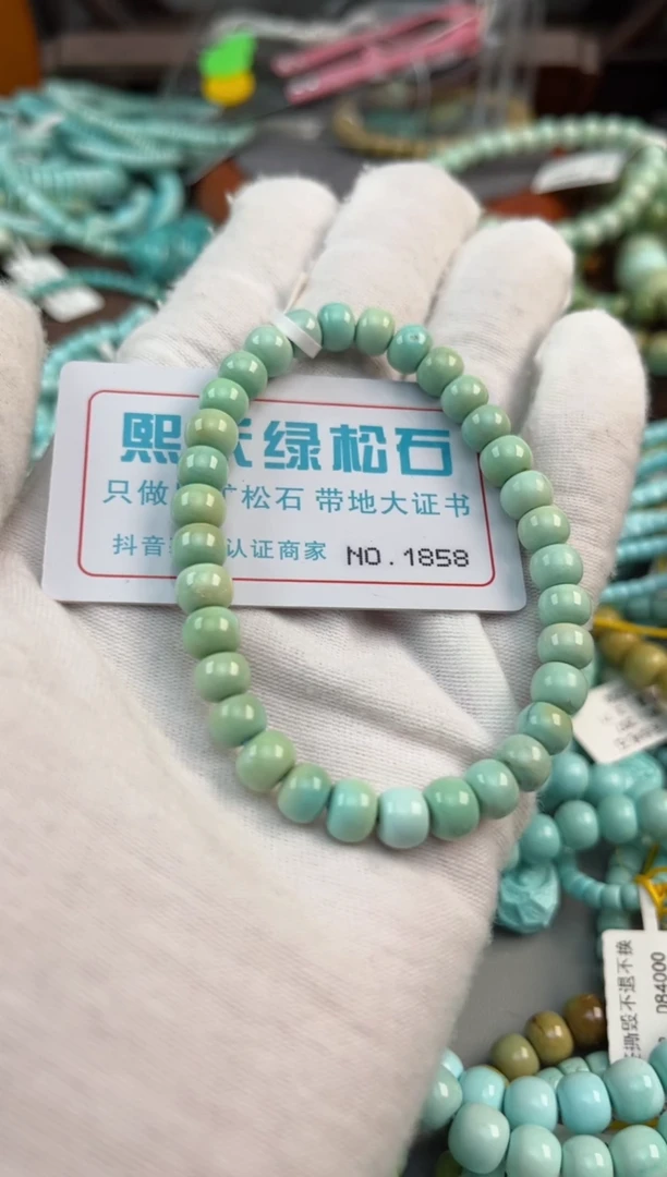 未镶嵌绿松石松石1858