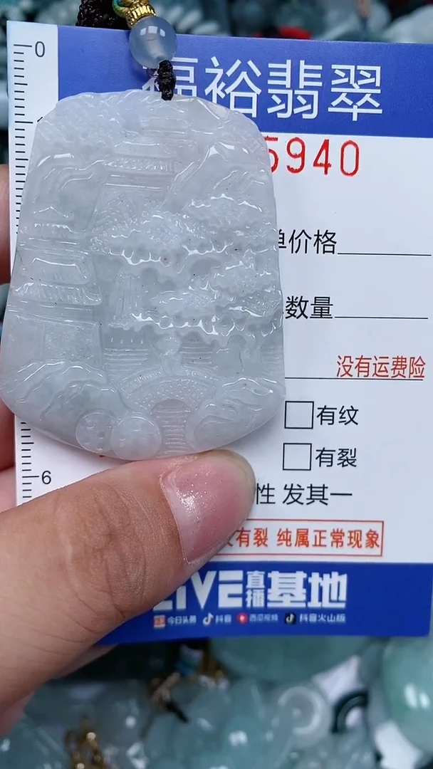 颈饰未镶嵌翡翠...0005940