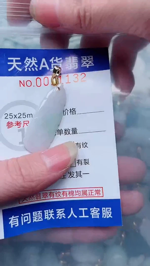 翡翠未镶嵌吊坠(不含链)1