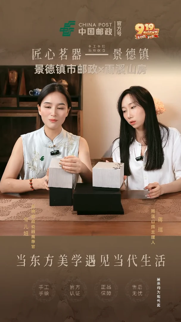 景德镇邮政专属链接@@@jd442+jd093+jd94
