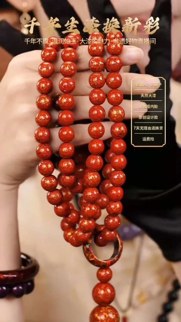 大漆螺钿红金色108子