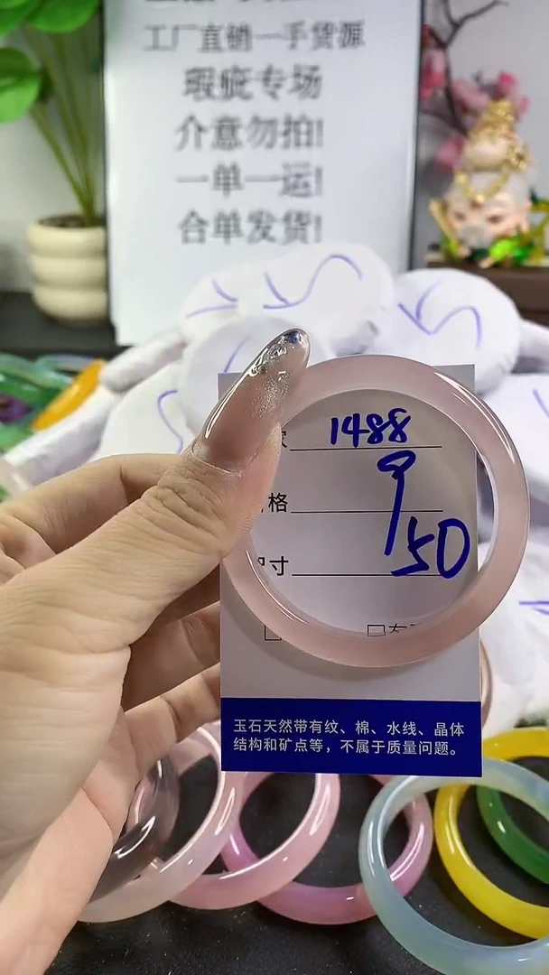 玛瑙/玉髓手镯未镶嵌1488