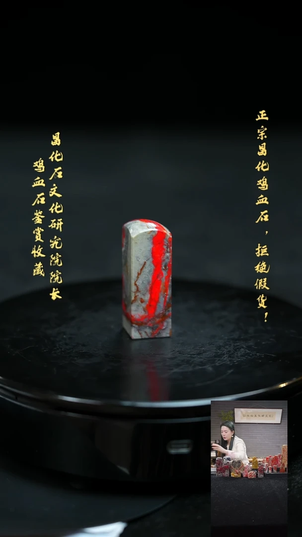 【闪购商品】昌化鸡血石1224800000000000