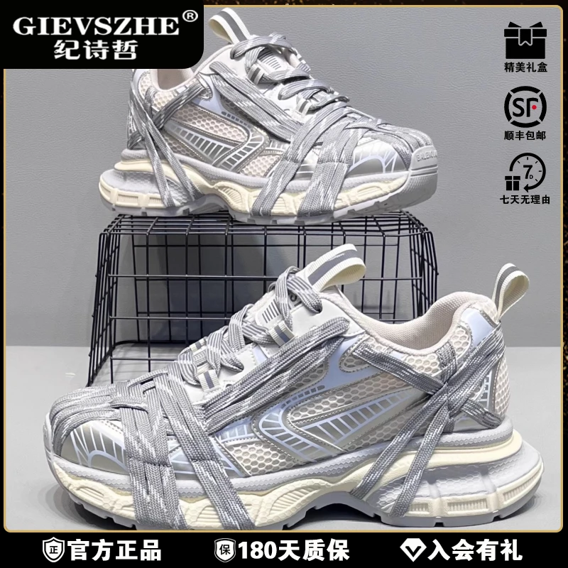 纪诗哲时尚男鞋捆绑式潮流百搭软底运动鞋秋季网面透气低帮老爹鞋