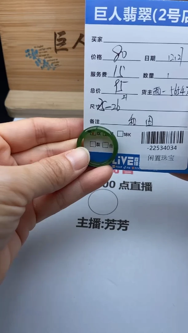 颈饰未镶嵌和田玉多人-22534034