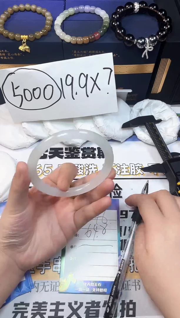 石英质玉手镯未镶嵌46-64.8