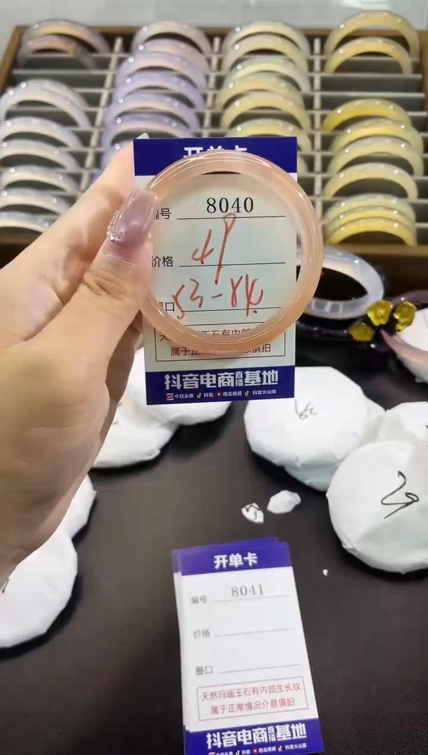手镯玛瑙/玉髓未镶嵌8040