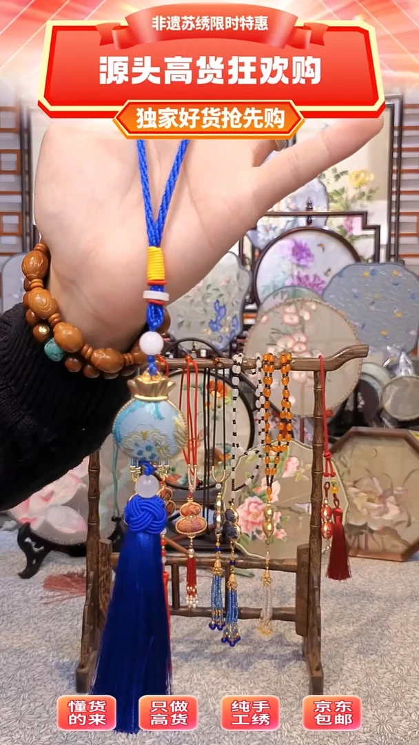 扇子纯手工宋锦车挂