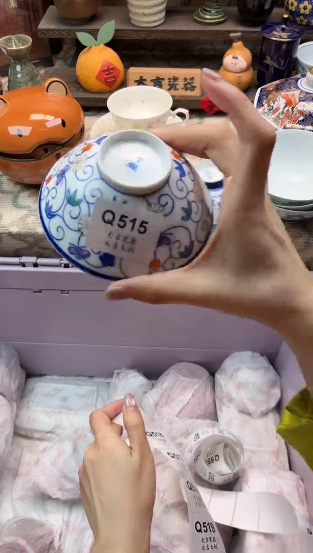 瓷器泰**润   Q515