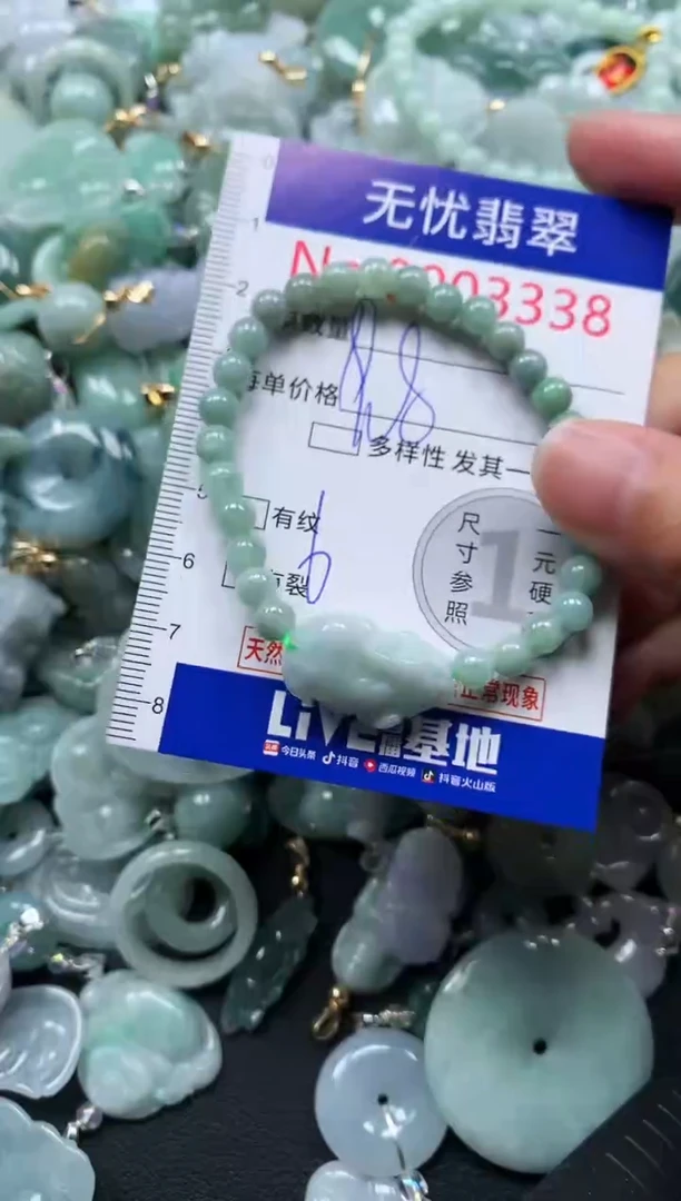 颈饰未镶嵌翡翠3338