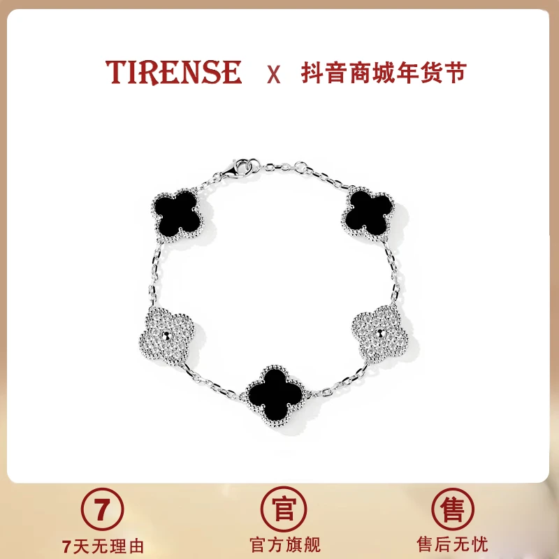 TIRENSE/狄伦斯 铜合金手链 高定熊猫五花系列轻奢气质大牌手链
