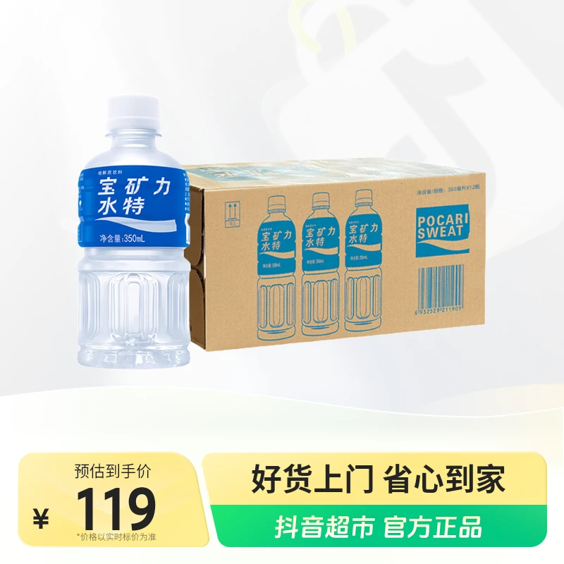 宝矿力水特电解质饮料运动功能饮料350ml×24瓶新日期整箱夏日必备