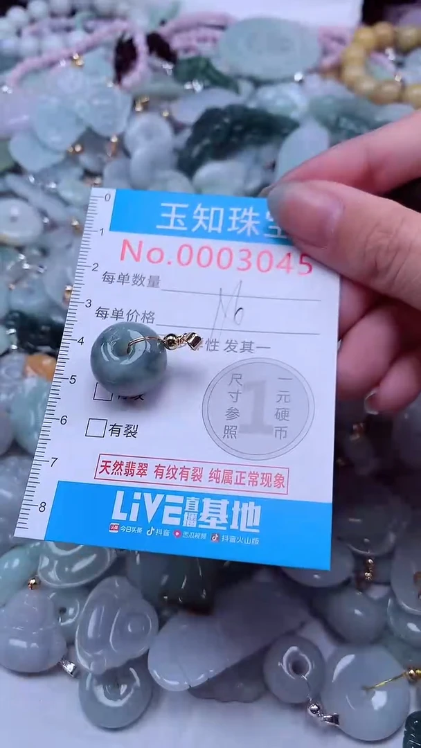 翡翠未镶嵌吊坠(不含链)3045