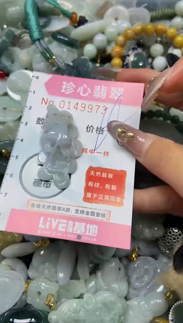 【闪购商品】翡翠颈饰未镶嵌闪购0149973