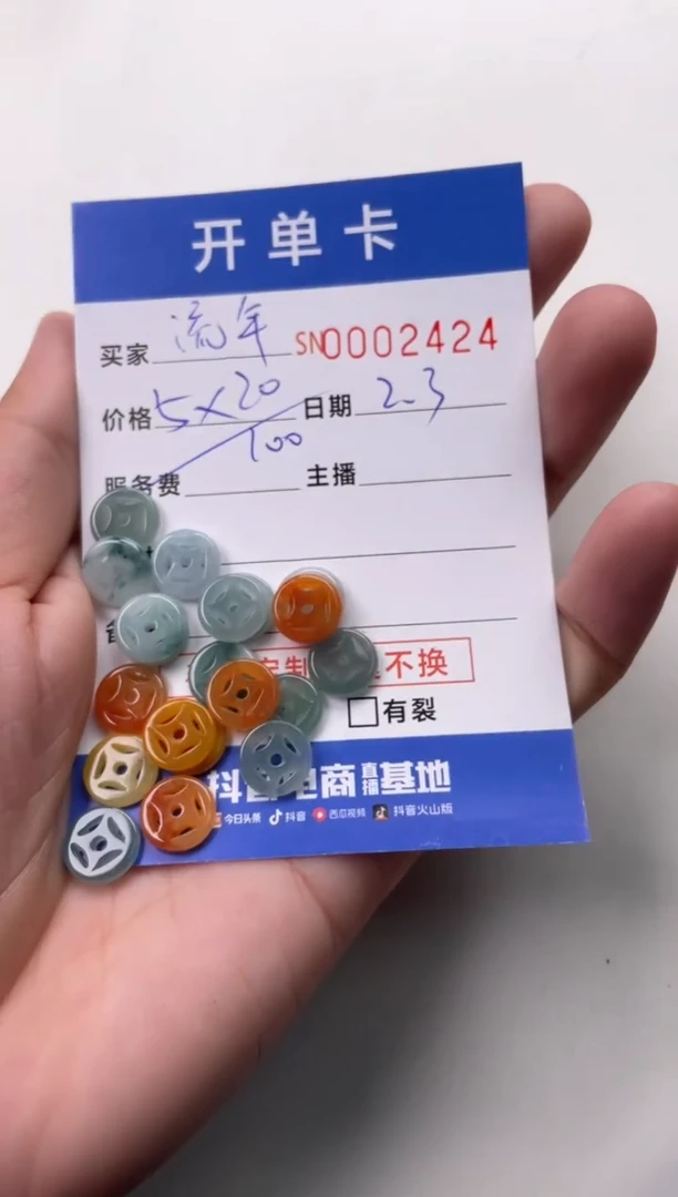 【闪购商品】翡翠颈饰未镶嵌00002424