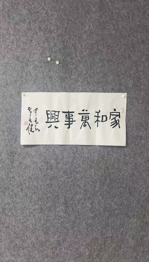 国画老师精品字画