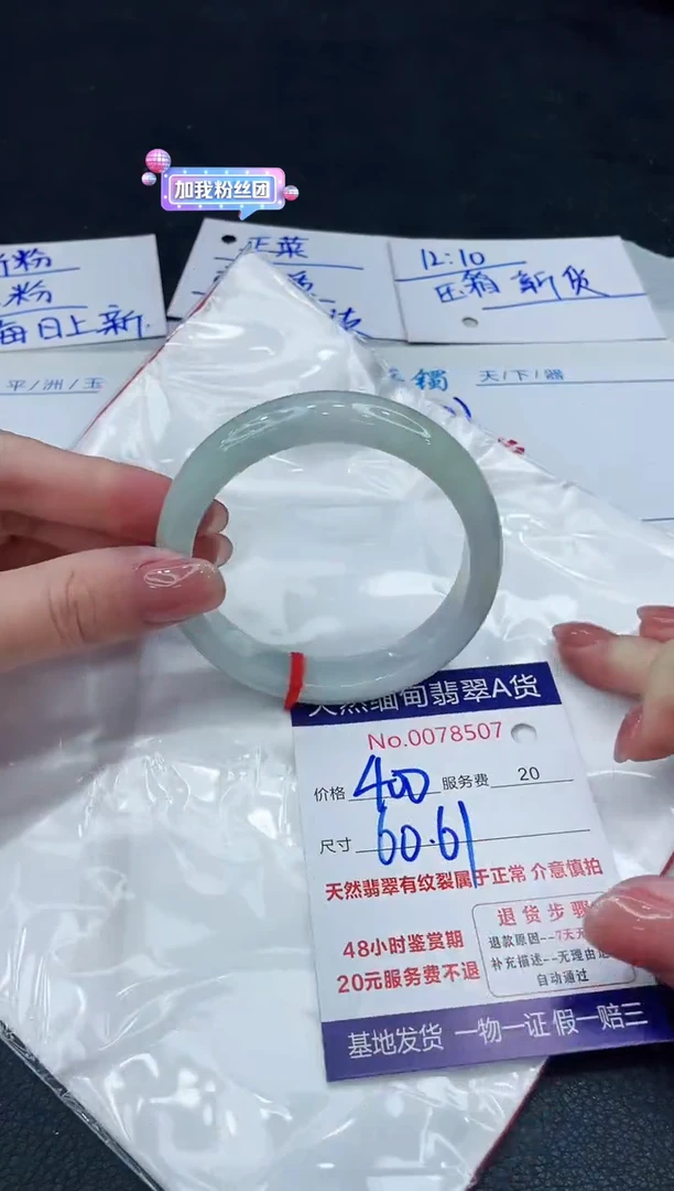【闪购商品】翡翠手镯未镶嵌8888888888