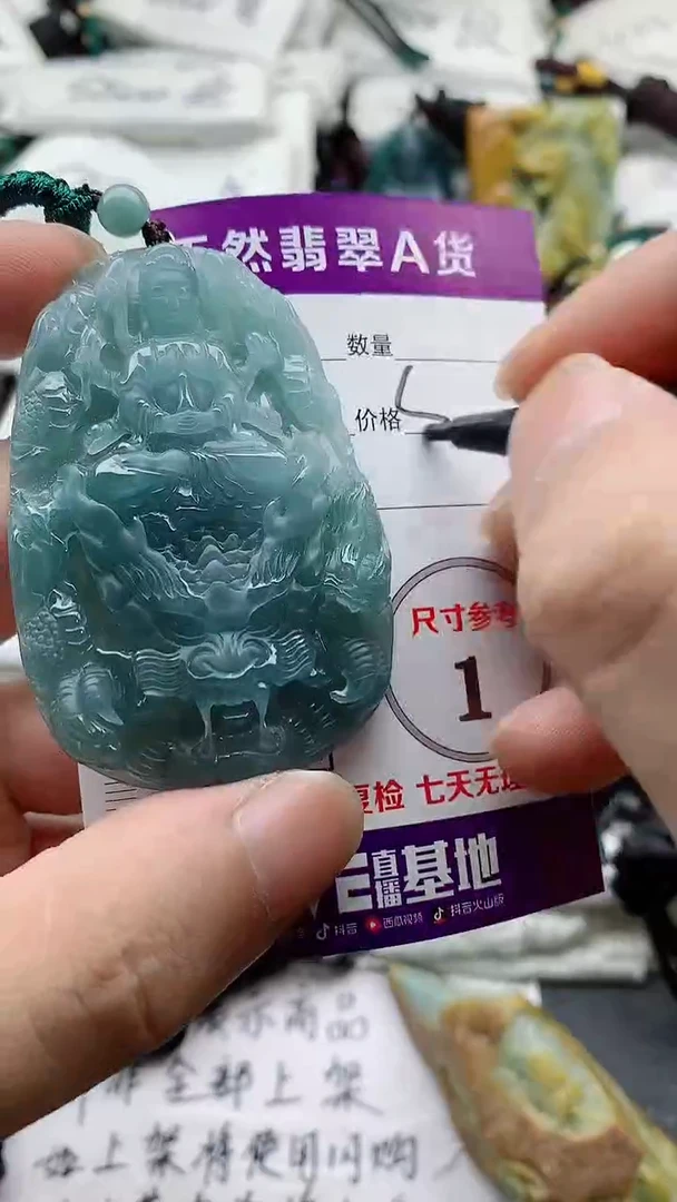 颈饰未镶嵌翡翠888