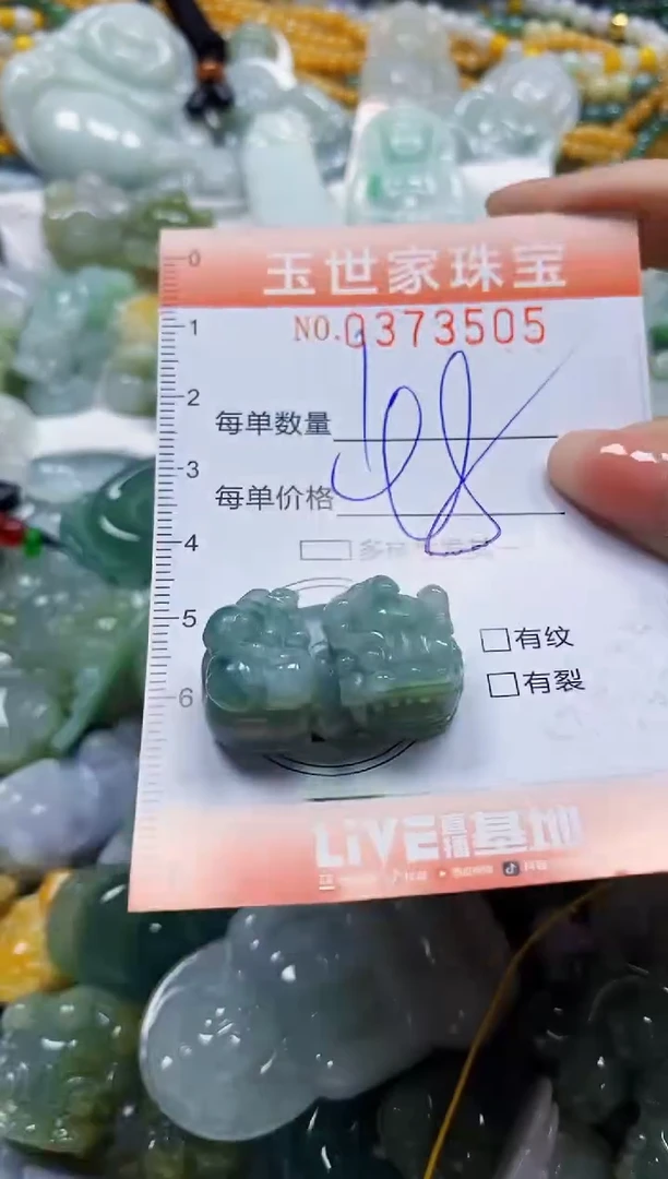 颈饰未镶嵌翡翠闪购0373505