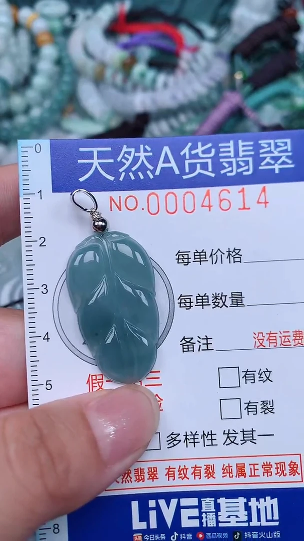 颈饰未镶嵌翡翠...0004614