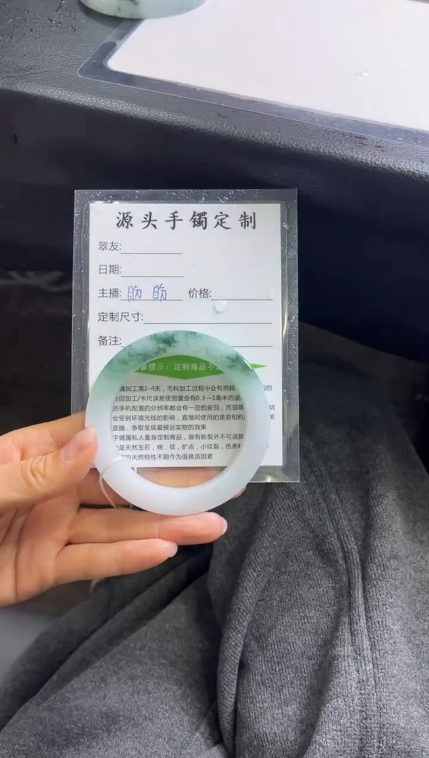 未镶嵌手镯定制翡翠用****5定制手镯不退不换
