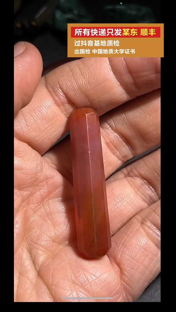 未镶嵌吊坠(不含链)玛瑙/玉髓pz915-86老珠子单珠