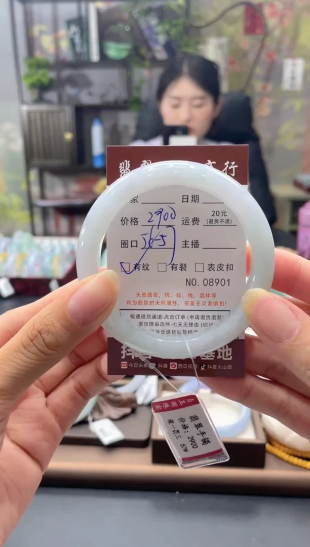 未镶嵌手镯翡翠890100000