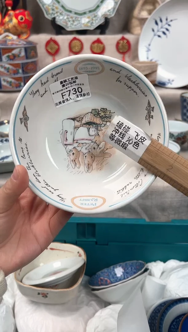 【闪购商品】730F瓷盘 餐具 默认接受微瑕下单