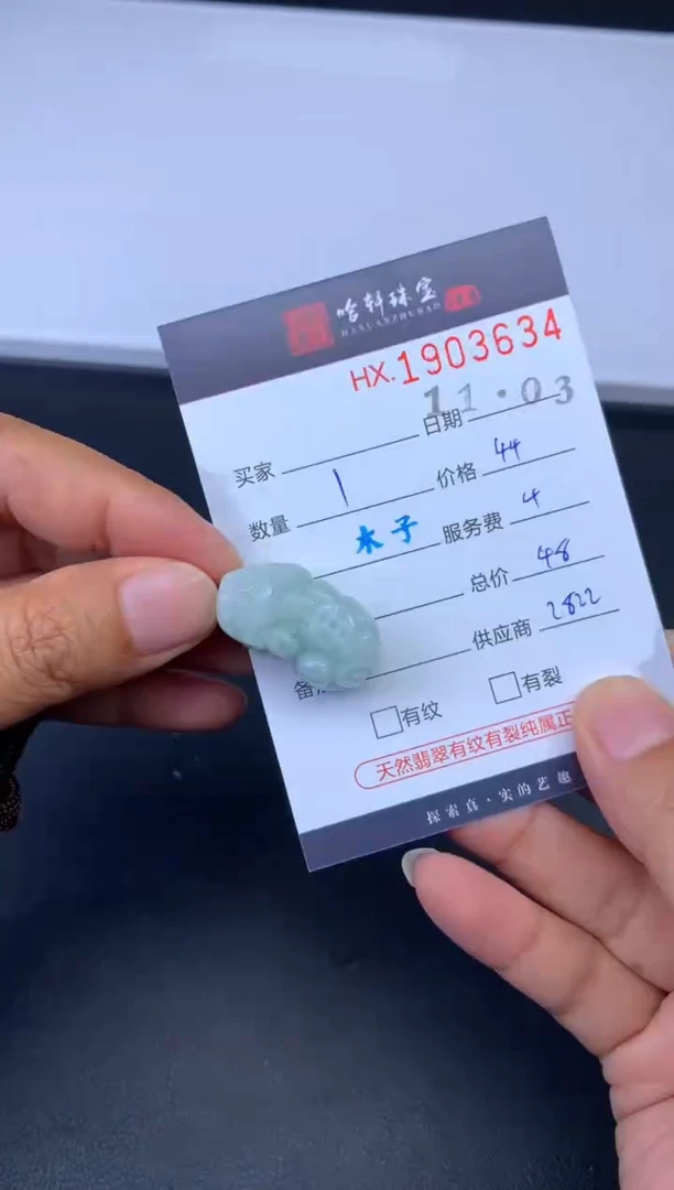 未镶嵌挂件翡翠哈轩 挂件1