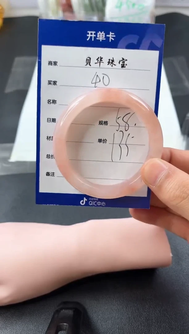 石英质玉手镯未镶嵌40