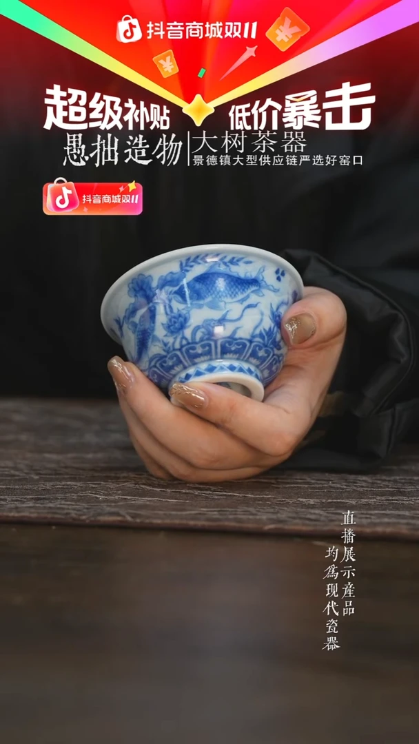 杯子望月怀古淡海水鱼藻中压手杯