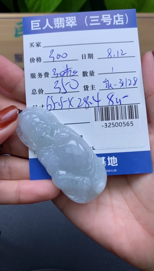 翡翠未镶嵌颈饰多人-32500565