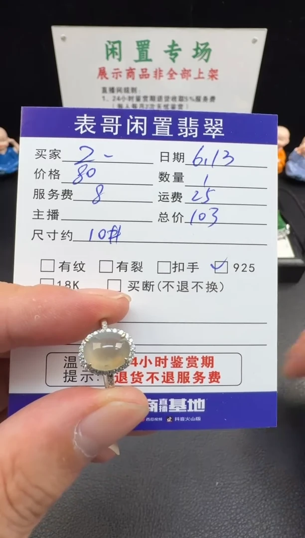翡翠戒指银S925镶嵌Z*_翡翠戒指