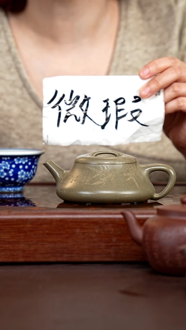 茶壶紫砂?**?微瑕至纯青段影瓢