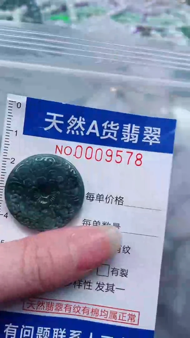 翡翠未镶嵌吊坠(不含链)1