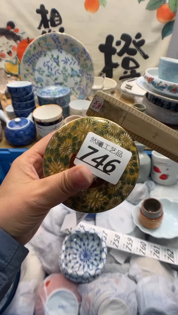 瓷片天**阔746